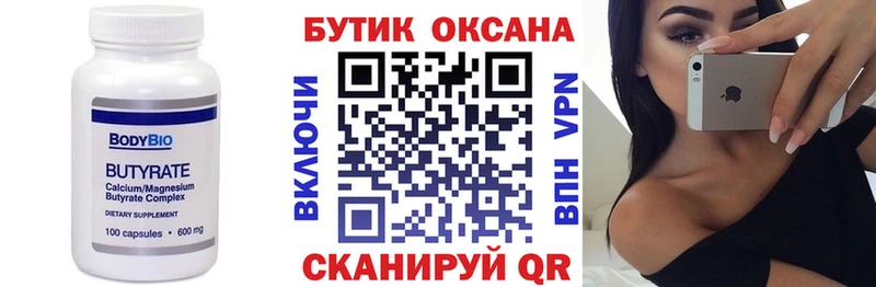 МЕГА   цены наркотик  Верхняя Салда  БУТИРАТ 99% 