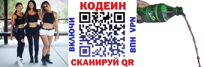 продажа наркотиков  KRAKEN tor  Кодеиновый сироп Lean напиток Lean (лин)  Верхняя Салда 
