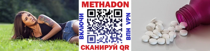 дарнет шоп  Верхняя Салда  МЕТАДОН VHQ 